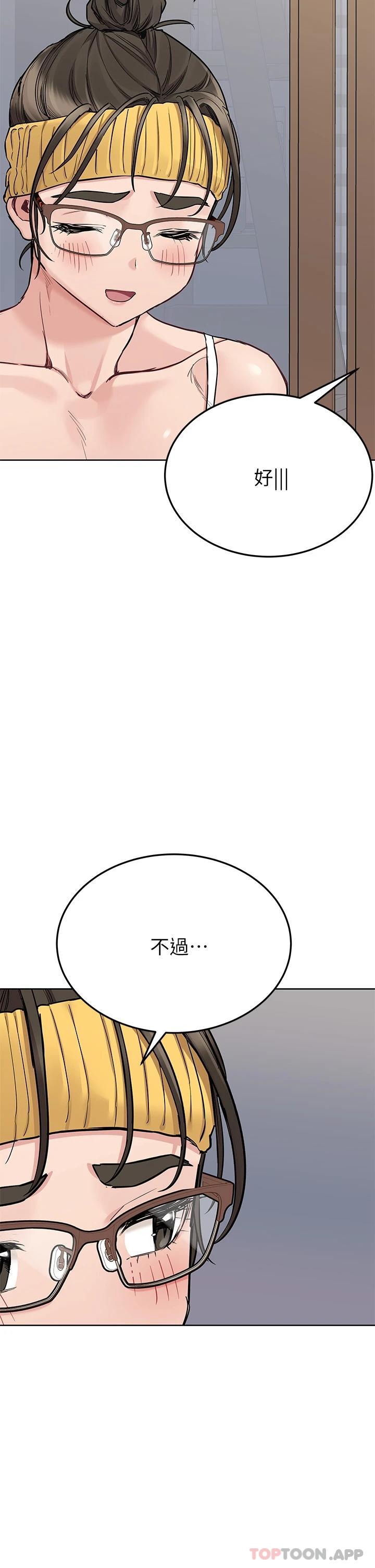 韩国漫画要对妈妈保密唷!韩漫_要对妈妈保密唷!-第82话-性奋不已的同居生活在线免费阅读-韩国漫画-第52张图片