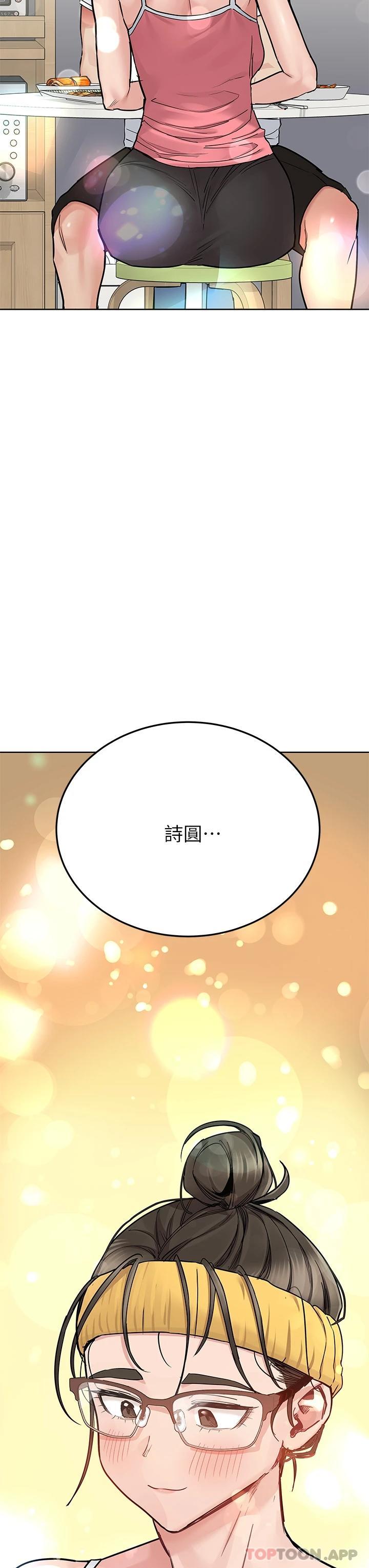 韩国漫画要对妈妈保密唷!韩漫_要对妈妈保密唷!-第82话-性奋不已的同居生活在线免费阅读-韩国漫画-第57张图片
