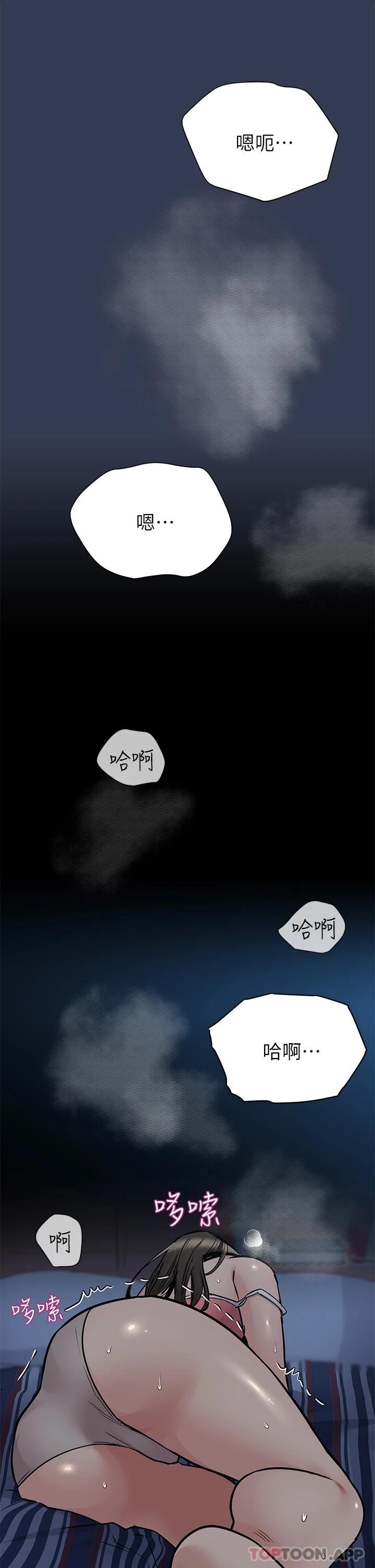 韩国漫画要对妈妈保密唷!韩漫_要对妈妈保密唷!-第82话-性奋不已的同居生活在线免费阅读-韩国漫画-第61张图片