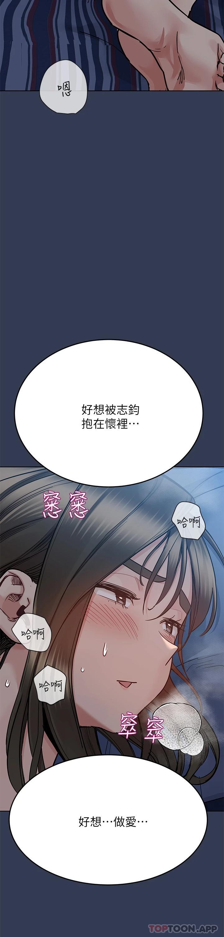 韩国漫画要对妈妈保密唷!韩漫_要对妈妈保密唷!-第82话-性奋不已的同居生活在线免费阅读-韩国漫画-第62张图片