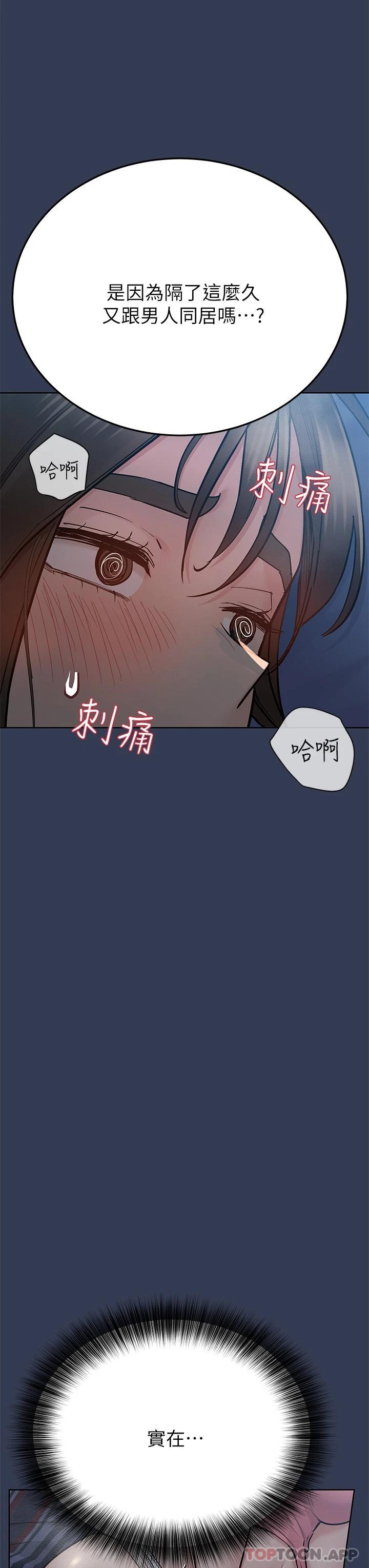 韩国漫画要对妈妈保密唷!韩漫_要对妈妈保密唷!-第82话-性奋不已的同居生活在线免费阅读-韩国漫画-第63张图片