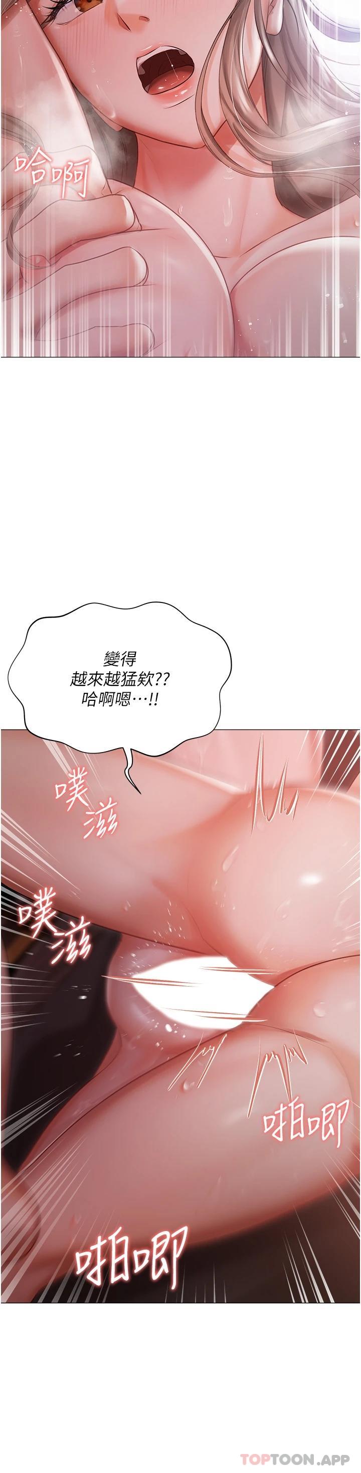 韩国漫画私宅女主人韩漫_私宅女主人-第15话-娇喘连连的母狗在线免费阅读-韩国漫画-第15张图片