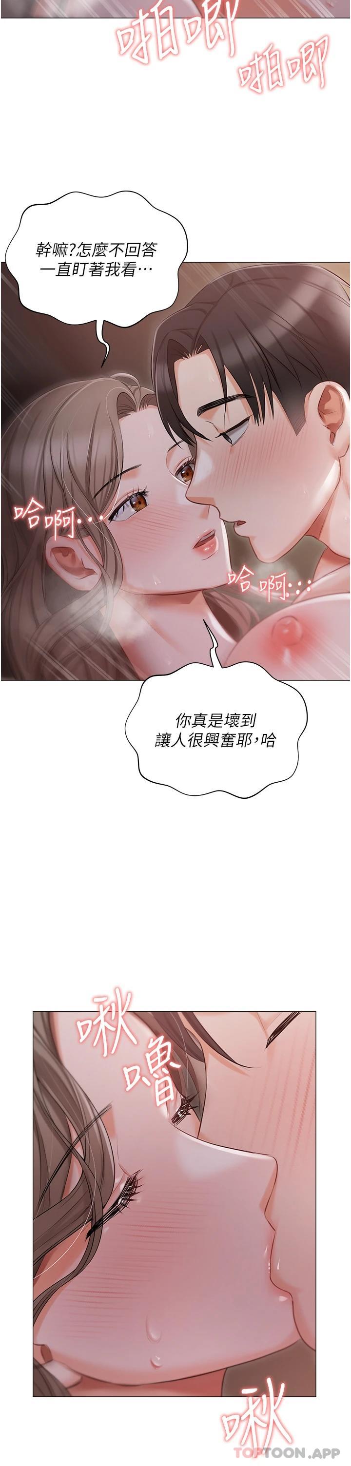 韩国漫画私宅女主人韩漫_私宅女主人-第15话-娇喘连连的母狗在线免费阅读-韩国漫画-第17张图片