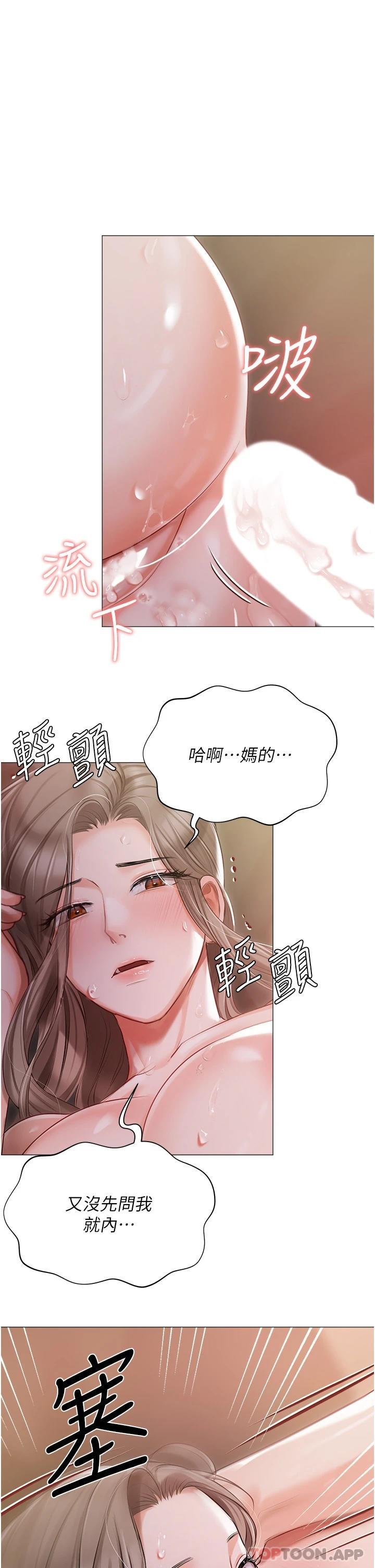 韩国漫画私宅女主人韩漫_私宅女主人-第15话-娇喘连连的母狗在线免费阅读-韩国漫画-第25张图片