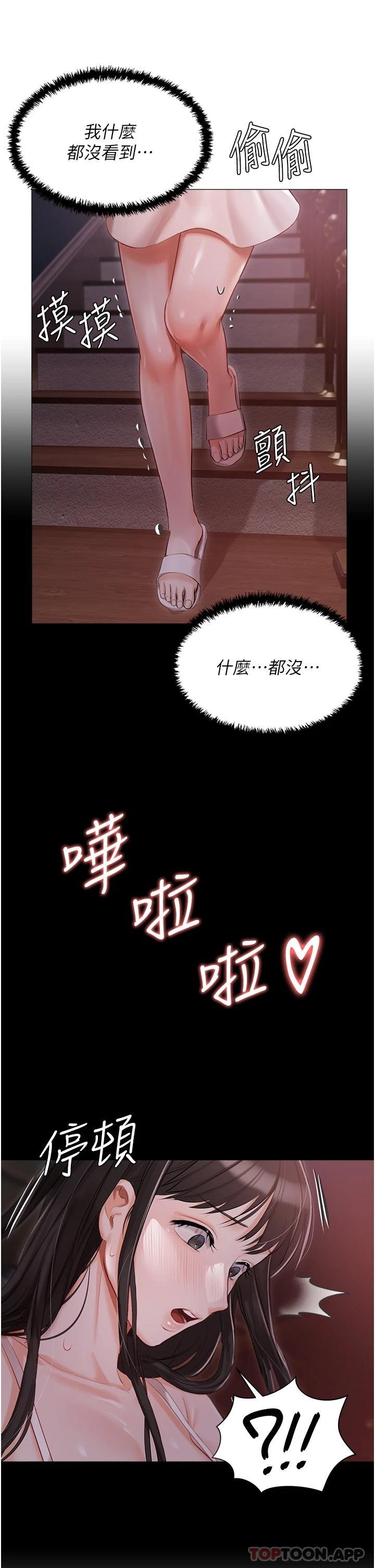 韩国漫画私宅女主人韩漫_私宅女主人-第15话-娇喘连连的母狗在线免费阅读-韩国漫画-第35张图片