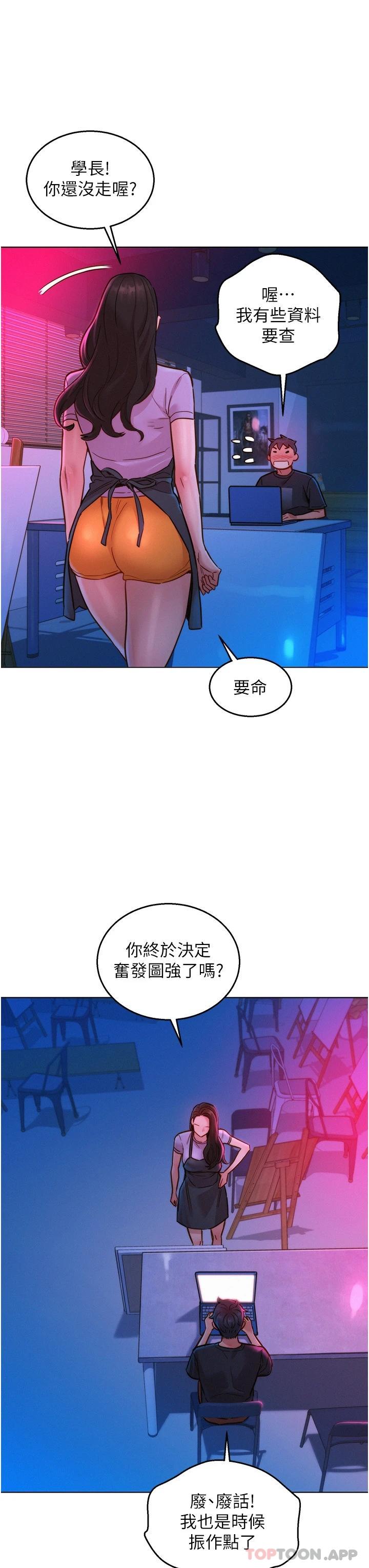 韩国漫画友情万睡韩漫_友情万睡-第24话-别舔了，给我大力吸在线免费阅读-韩国漫画-第7张图片