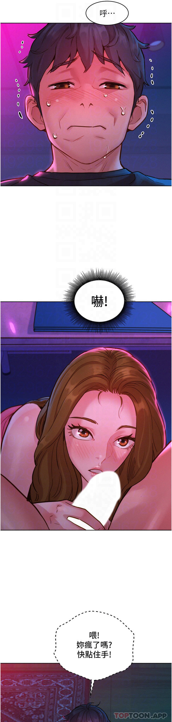 韩国漫画友情万睡韩漫_友情万睡-第24话-别舔了，给我大力吸在线免费阅读-韩国漫画-第13张图片