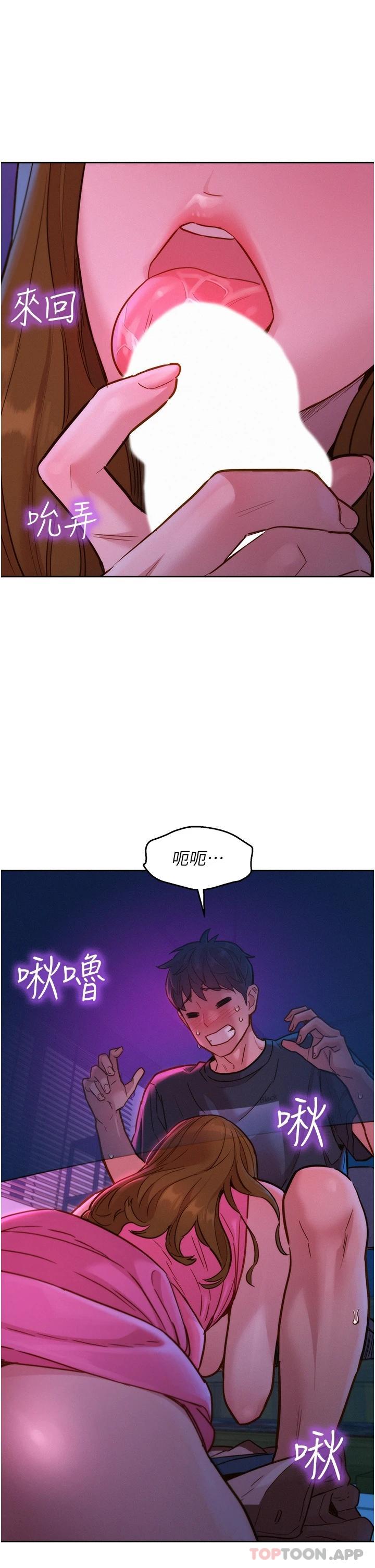 韩国漫画友情万睡韩漫_友情万睡-第24话-别舔了，给我大力吸在线免费阅读-韩国漫画-第16张图片