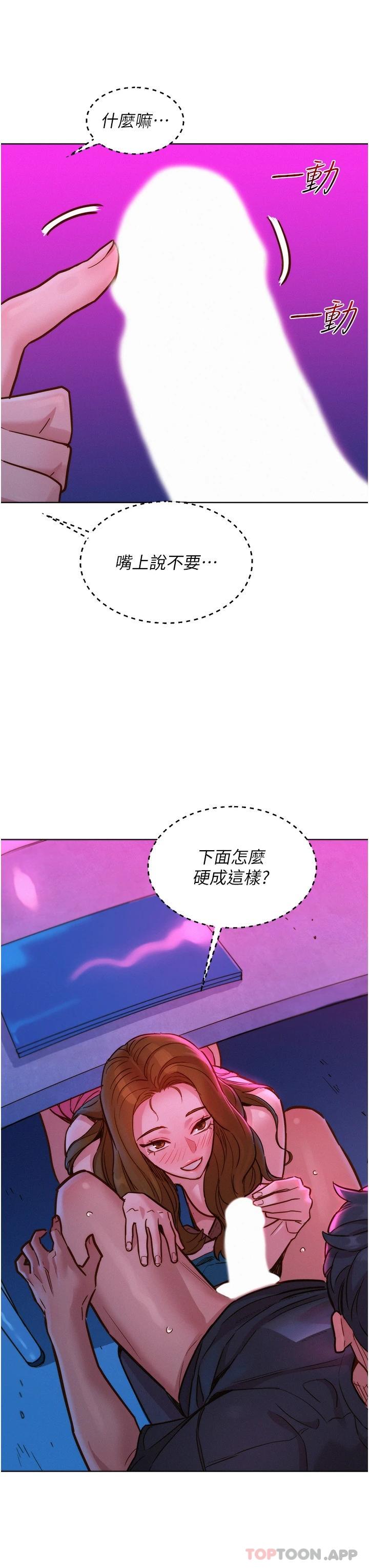 韩国漫画友情万睡韩漫_友情万睡-第24话-别舔了，给我大力吸在线免费阅读-韩国漫画-第18张图片