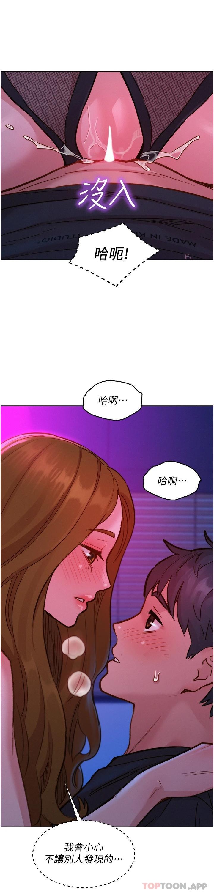 韩国漫画友情万睡韩漫_友情万睡-第24话-别舔了，给我大力吸在线免费阅读-韩国漫画-第21张图片