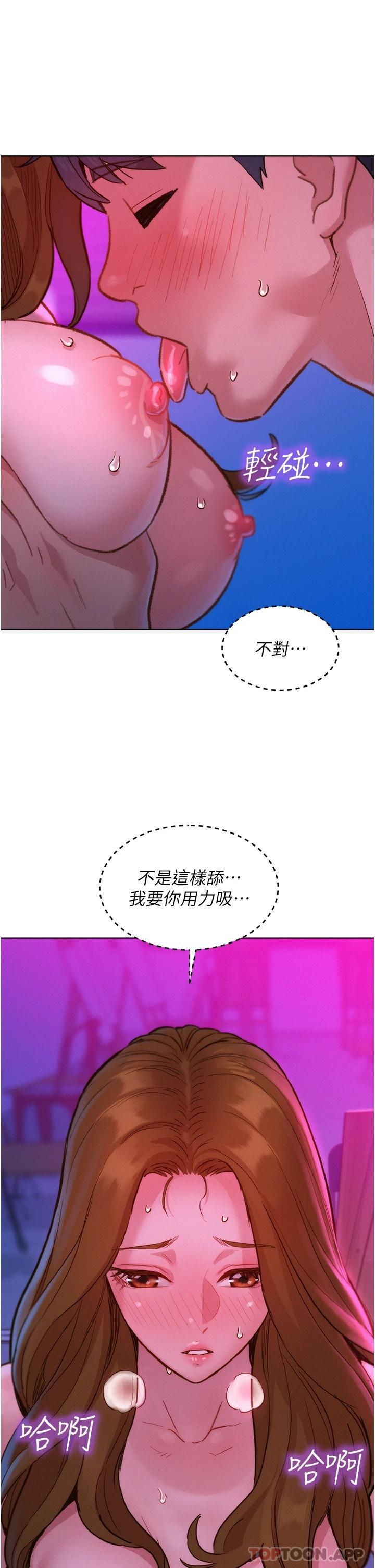 韩国漫画友情万睡韩漫_友情万睡-第24话-别舔了，给我大力吸在线免费阅读-韩国漫画-第28张图片