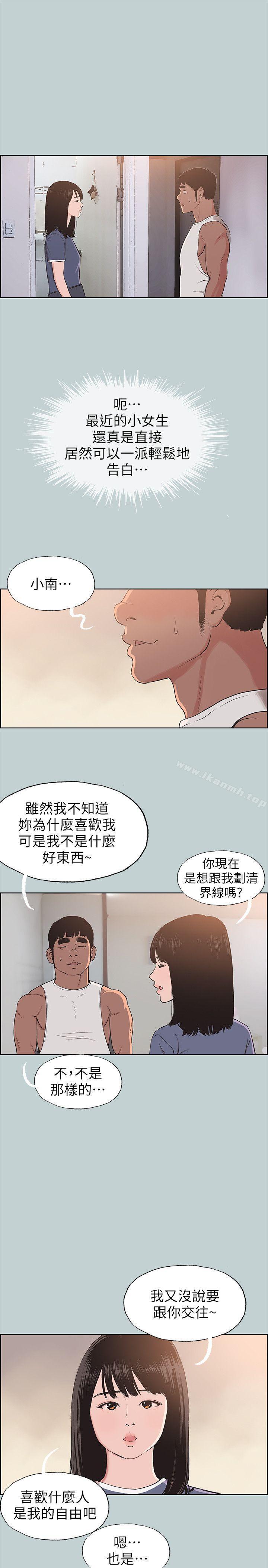 韩国漫画韩漫_适合劈腿的好日子-第99话-不准碰我的女人在线免费阅读-韩国漫画-第3张图片