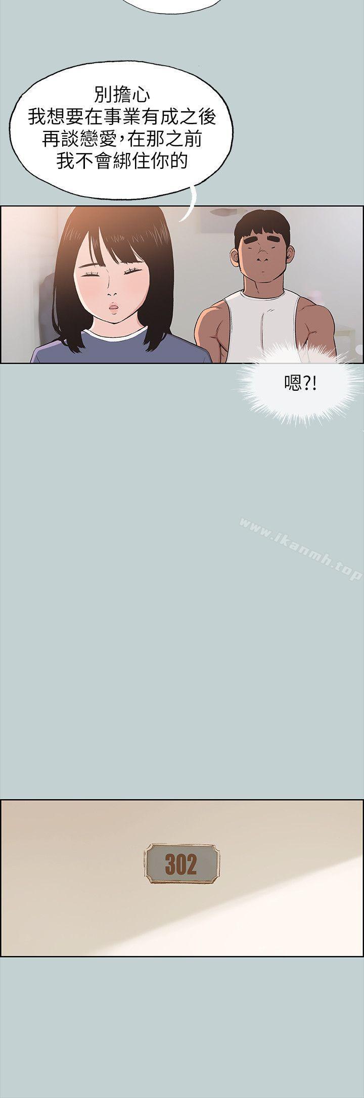 韩国漫画韩漫_适合劈腿的好日子-第99话-不准碰我的女人在线免费阅读-韩国漫画-第4张图片