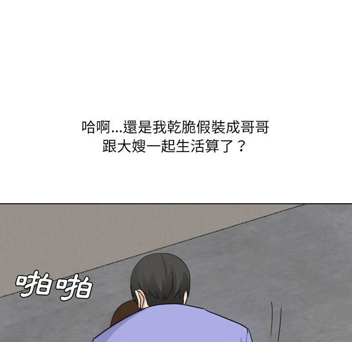 韩国漫画嫂嫂忘了我韩漫_嫂嫂忘了我-第25话在线免费阅读-韩国漫画-第51张图片