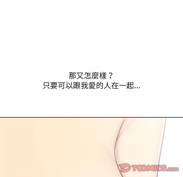 韩国漫画嫂嫂忘了我韩漫_嫂嫂忘了我-第25话在线免费阅读-韩国漫画-第55张图片