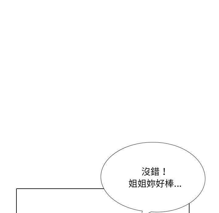 韩国漫画嫂嫂忘了我韩漫_嫂嫂忘了我-第25话在线免费阅读-韩国漫画-第118张图片