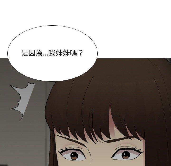 韩国漫画嫂嫂忘了我韩漫_嫂嫂忘了我-第25话在线免费阅读-韩国漫画-第170张图片