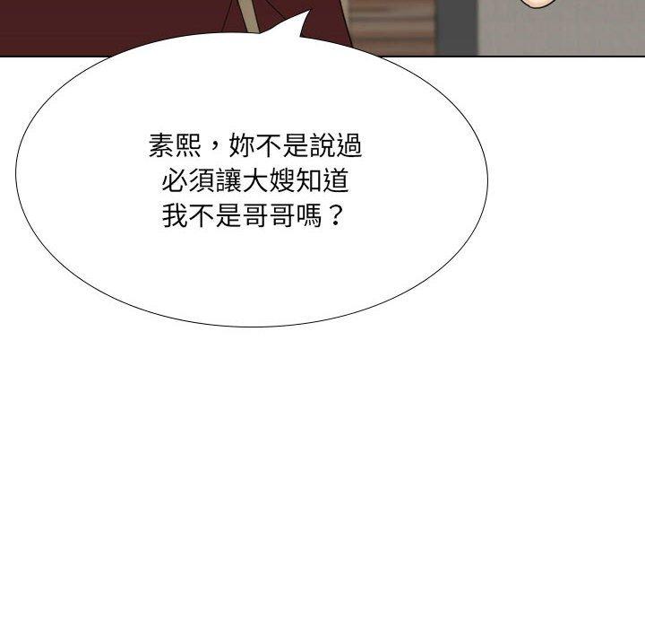 韩国漫画嫂嫂忘了我韩漫_嫂嫂忘了我-第25话在线免费阅读-韩国漫画-第191张图片