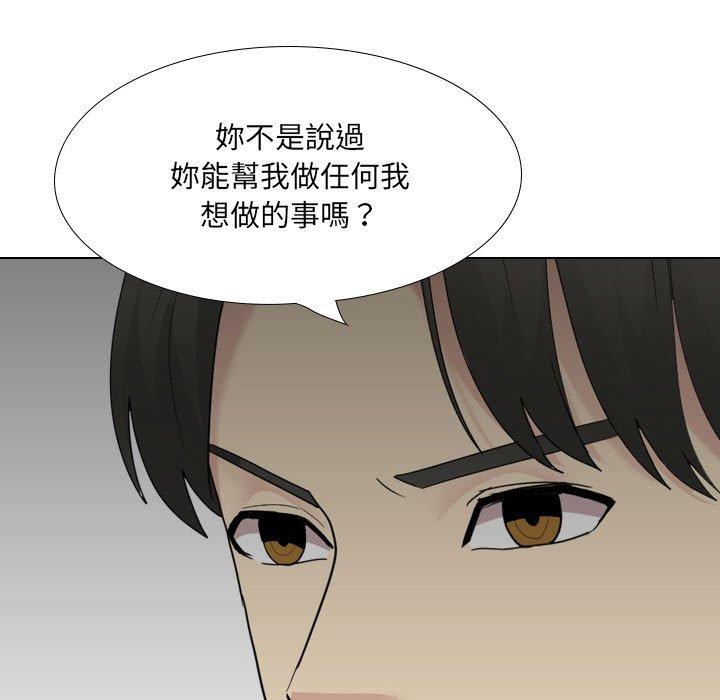 韩国漫画嫂嫂忘了我韩漫_嫂嫂忘了我-第25话在线免费阅读-韩国漫画-第200张图片