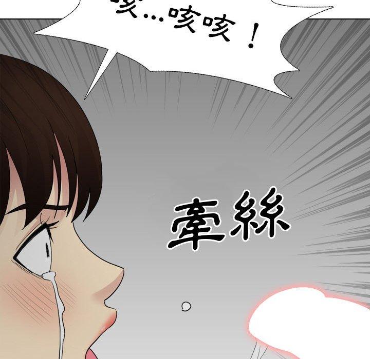 韩国漫画嫂嫂忘了我韩漫_嫂嫂忘了我-第25话在线免费阅读-韩国漫画-第236张图片