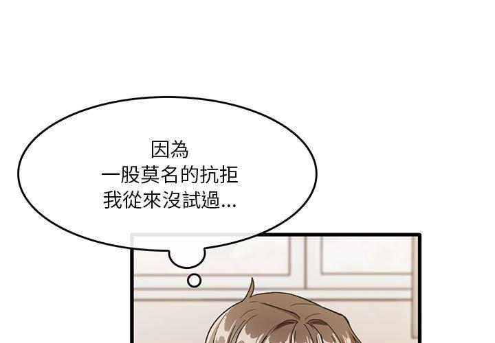 韩国漫画实习老师好麻烦韩漫_实习老师好麻烦-第37话在线免费阅读-韩国漫画-第3张图片