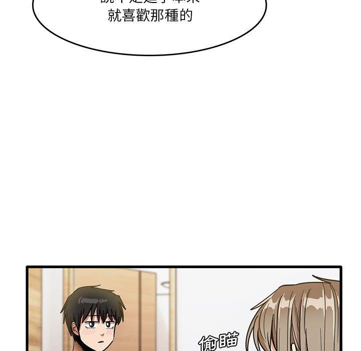 韩国漫画实习老师好麻烦韩漫_实习老师好麻烦-第37话在线免费阅读-韩国漫画-第5张图片