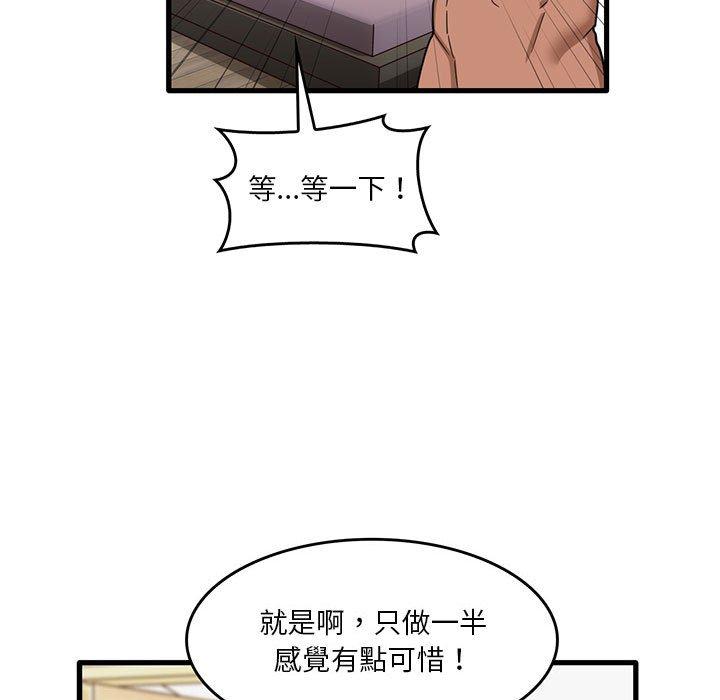 韩国漫画实习老师好麻烦韩漫_实习老师好麻烦-第37话在线免费阅读-韩国漫画-第21张图片