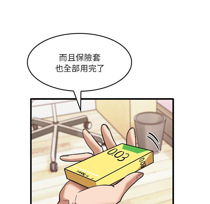 韩国漫画实习老师好麻烦韩漫_实习老师好麻烦-第37话在线免费阅读-韩国漫画-第23张图片