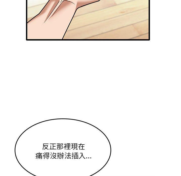 韩国漫画实习老师好麻烦韩漫_实习老师好麻烦-第37话在线免费阅读-韩国漫画-第24张图片