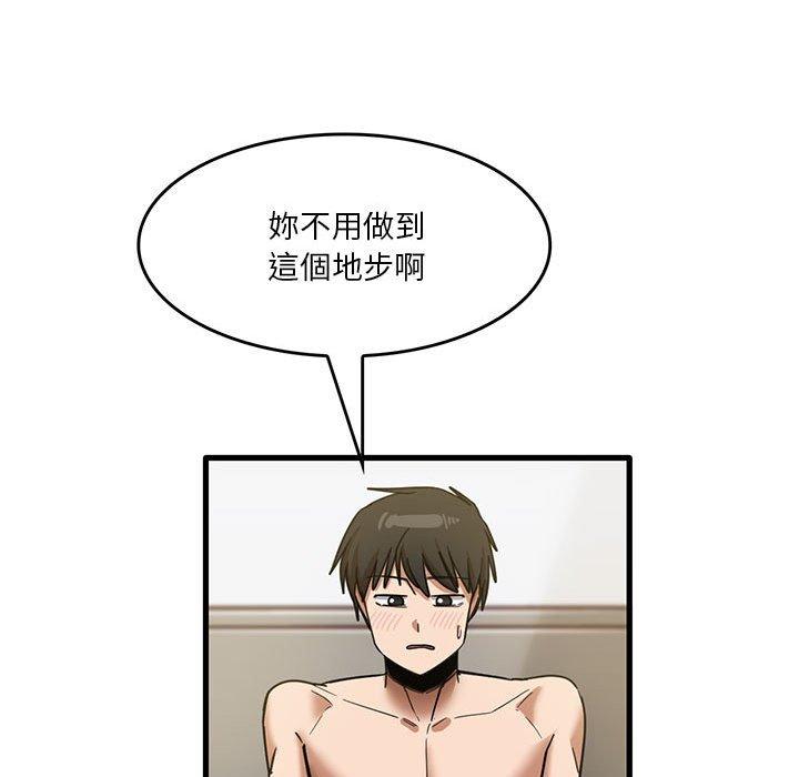 韩国漫画实习老师好麻烦韩漫_实习老师好麻烦-第37话在线免费阅读-韩国漫画-第30张图片