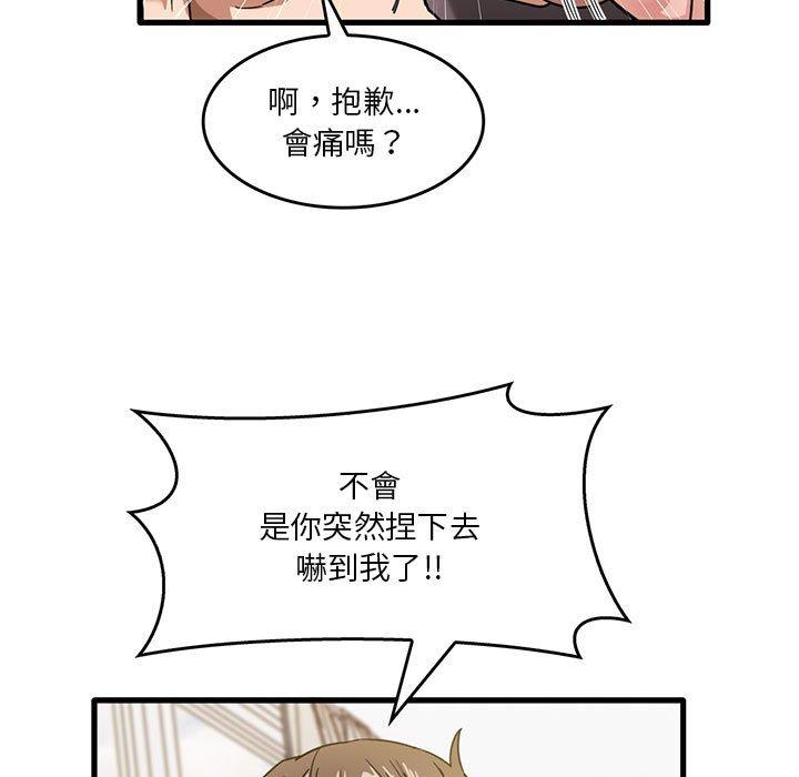 韩国漫画实习老师好麻烦韩漫_实习老师好麻烦-第37话在线免费阅读-韩国漫画-第47张图片