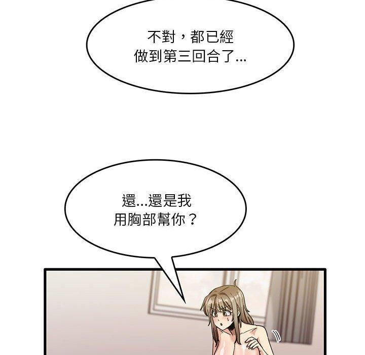 韩国漫画实习老师好麻烦韩漫_实习老师好麻烦-第37话在线免费阅读-韩国漫画-第52张图片