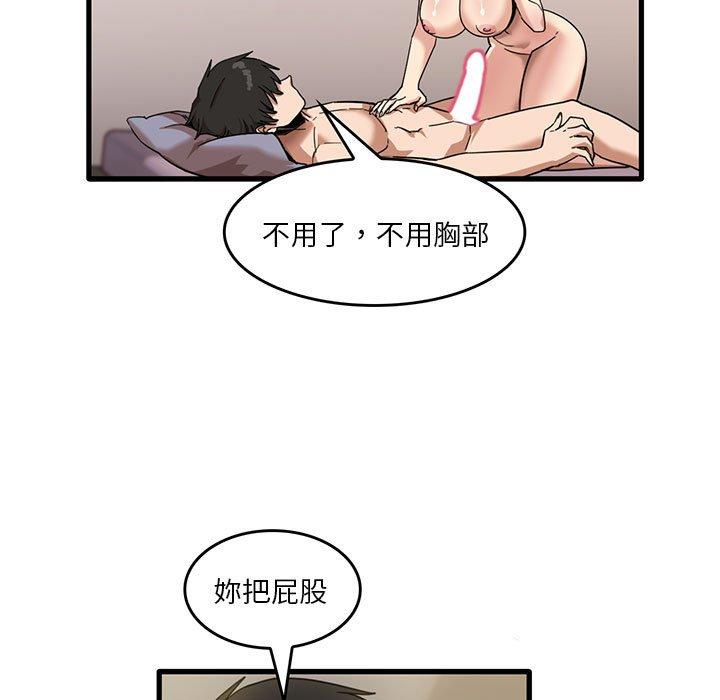 韩国漫画实习老师好麻烦韩漫_实习老师好麻烦-第37话在线免费阅读-韩国漫画-第53张图片