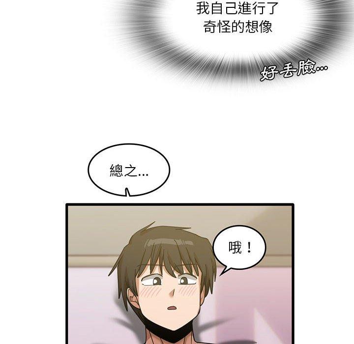 韩国漫画实习老师好麻烦韩漫_实习老师好麻烦-第37话在线免费阅读-韩国漫画-第64张图片