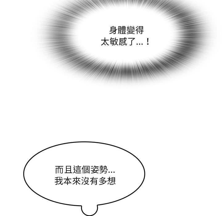 韩国漫画实习老师好麻烦韩漫_实习老师好麻烦-第37话在线免费阅读-韩国漫画-第75张图片