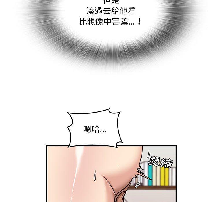 韩国漫画实习老师好麻烦韩漫_实习老师好麻烦-第37话在线免费阅读-韩国漫画-第77张图片