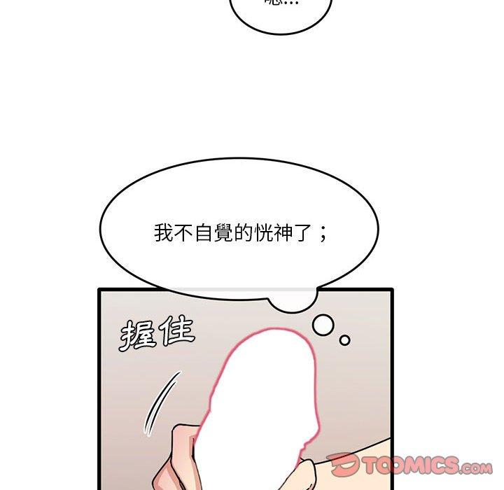 韩国漫画实习老师好麻烦韩漫_实习老师好麻烦-第37话在线免费阅读-韩国漫画-第80张图片