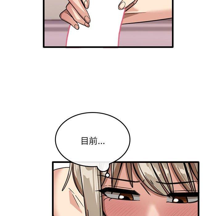 韩国漫画实习老师好麻烦韩漫_实习老师好麻烦-第37话在线免费阅读-韩国漫画-第81张图片