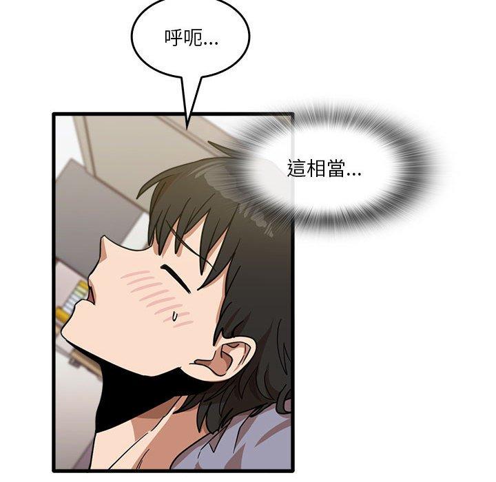 韩国漫画实习老师好麻烦韩漫_实习老师好麻烦-第37话在线免费阅读-韩国漫画-第88张图片