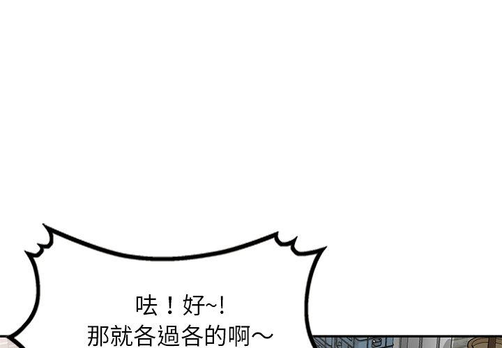 韩国漫画小夫妻的返乡生活韩漫_小夫妻的返乡生活-第19话在线免费阅读-韩国漫画-第1张图片