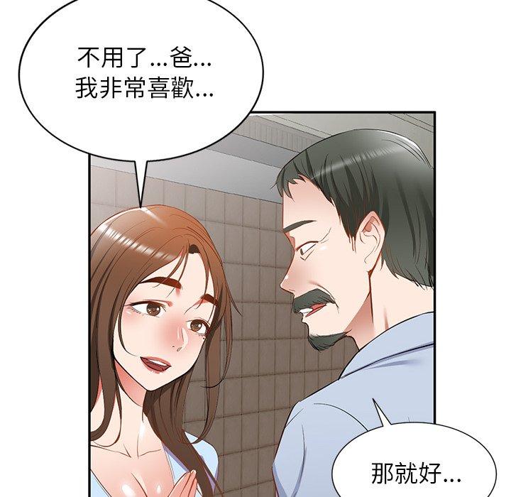 韩国漫画小夫妻的返乡生活韩漫_小夫妻的返乡生活-第19话在线免费阅读-韩国漫画-第20张图片