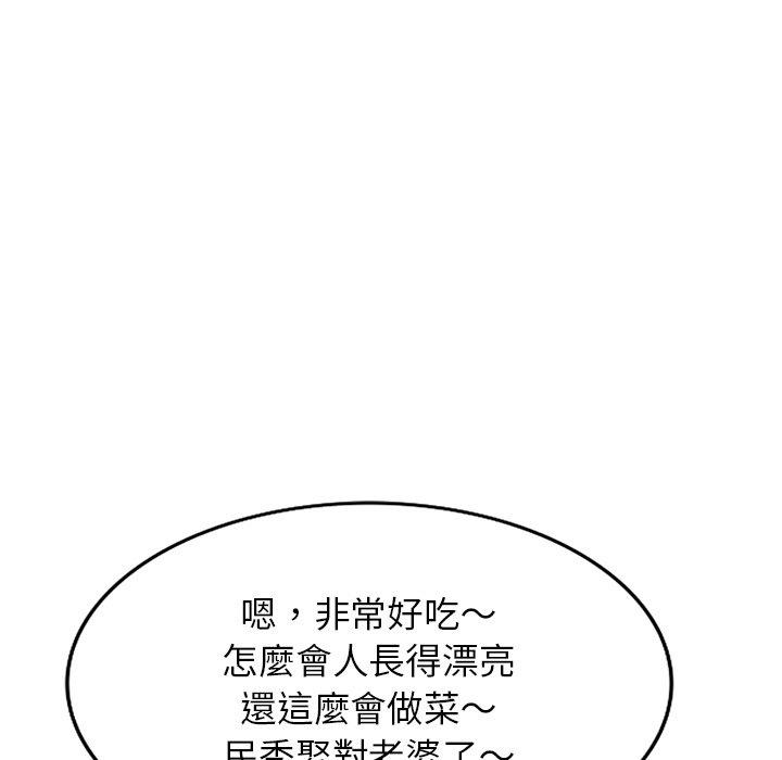 韩国漫画小夫妻的返乡生活韩漫_小夫妻的返乡生活-第19话在线免费阅读-韩国漫画-第46张图片