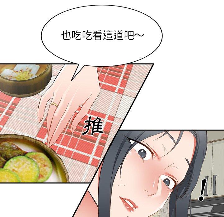 韩国漫画小夫妻的返乡生活韩漫_小夫妻的返乡生活-第19话在线免费阅读-韩国漫画-第49张图片