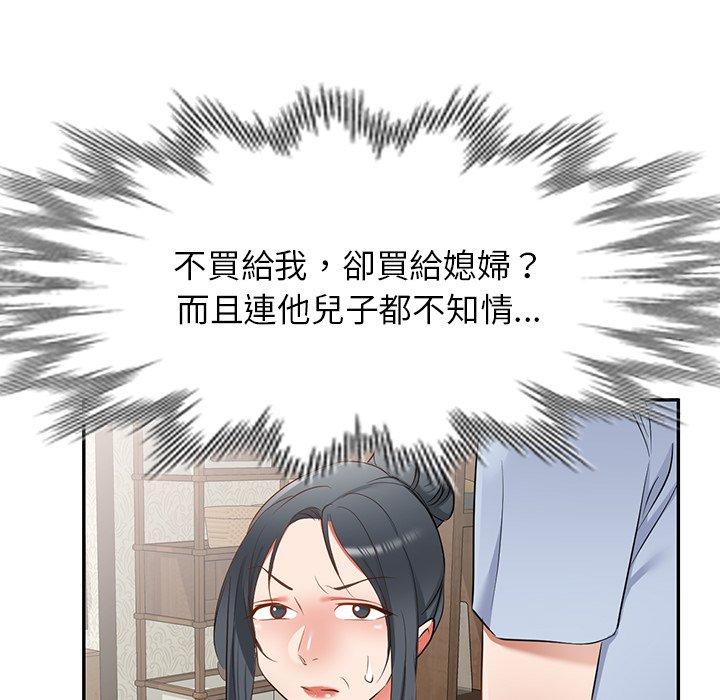 韩国漫画小夫妻的返乡生活韩漫_小夫妻的返乡生活-第19话在线免费阅读-韩国漫画-第62张图片