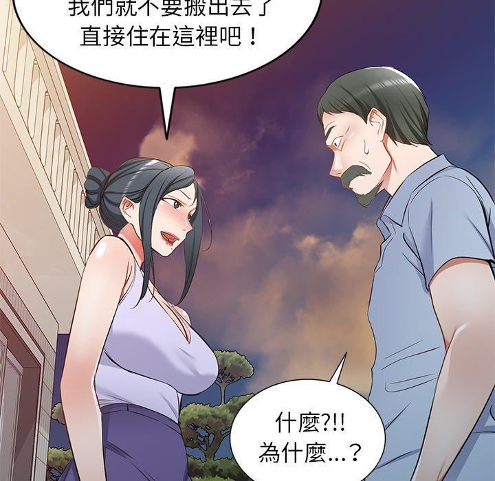 韩国漫画小夫妻的返乡生活韩漫_小夫妻的返乡生活-第19话在线免费阅读-韩国漫画-第73张图片