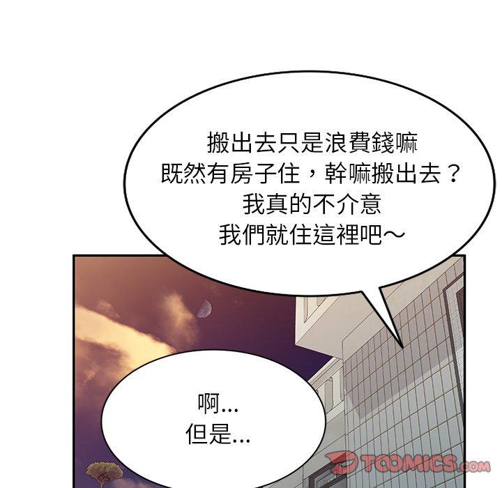 韩国漫画小夫妻的返乡生活韩漫_小夫妻的返乡生活-第19话在线免费阅读-韩国漫画-第75张图片