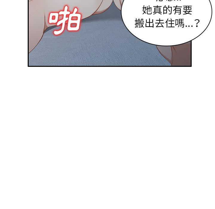 韩国漫画小夫妻的返乡生活韩漫_小夫妻的返乡生活-第19话在线免费阅读-韩国漫画-第100张图片