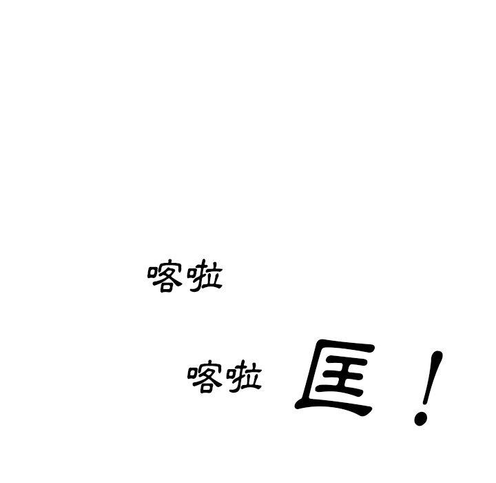 韩国漫画小夫妻的返乡生活韩漫_小夫妻的返乡生活-第19话在线免费阅读-韩国漫画-第104张图片