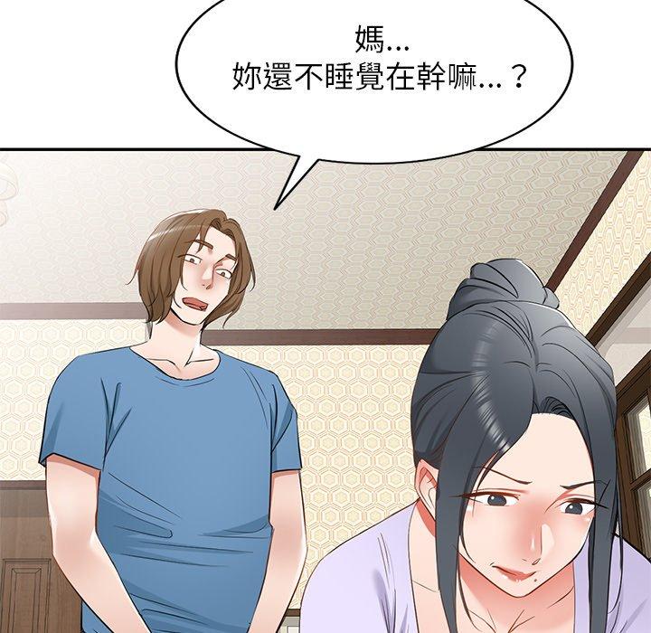 韩国漫画小夫妻的返乡生活韩漫_小夫妻的返乡生活-第19话在线免费阅读-韩国漫画-第110张图片