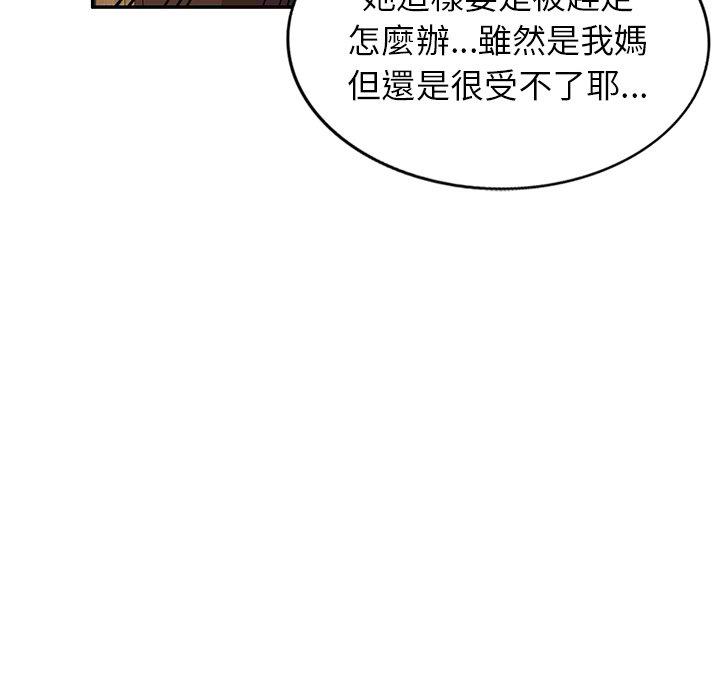 韩国漫画小夫妻的返乡生活韩漫_小夫妻的返乡生活-第19话在线免费阅读-韩国漫画-第121张图片